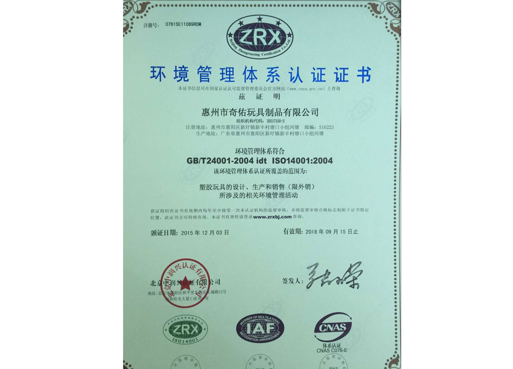 ISO 14001中文版